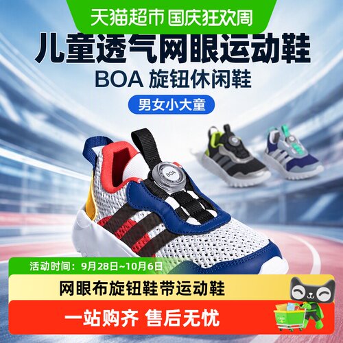 阿迪达斯大网眼轻盈缓震运动鞋