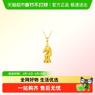 周大福马年生肖骑士马一骑制胜足金黄金吊坠送礼EOF1948大版
