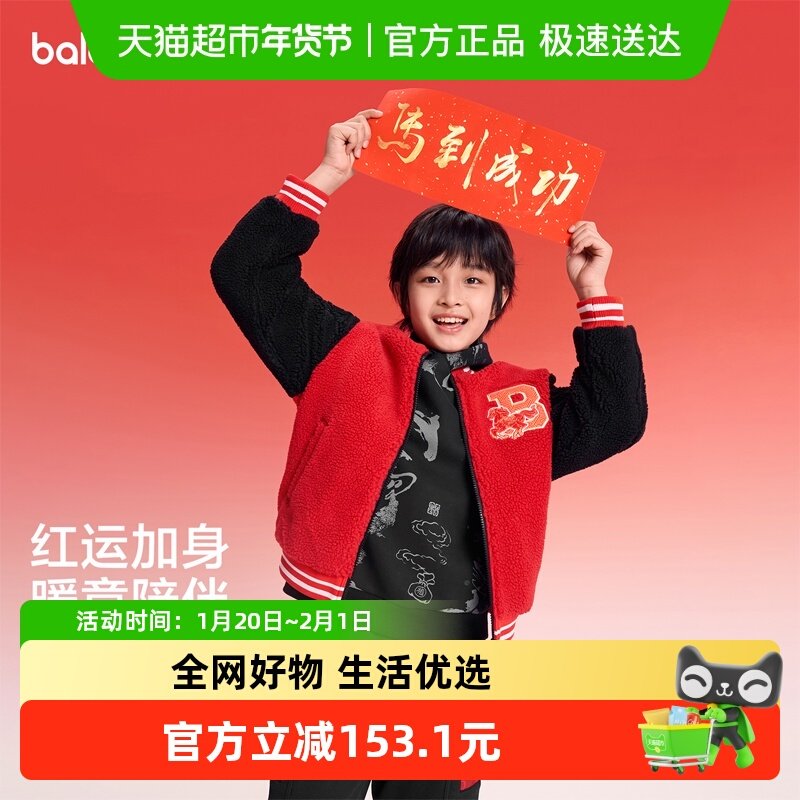 【balaOne】巴拉巴拉童装儿童外套男女童2025新款春装棒球领棉服,童装/婴儿装/亲子装,棉袄/棉服,淘宝优惠券,粉丝福利购,淘宝优惠卷