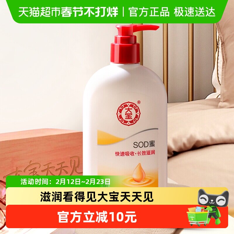 ����Һ��˪SOD��300ML��ʪ��ˮ�ճ�����
