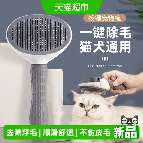 瓜洲牧去浮毛狗狗毛脱毛宠物梳