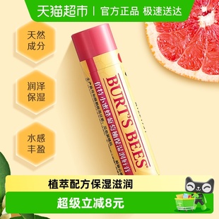 伯特小蜜蜂葡萄柚润唇膏4.25g保湿 滋润无色打底防干裂