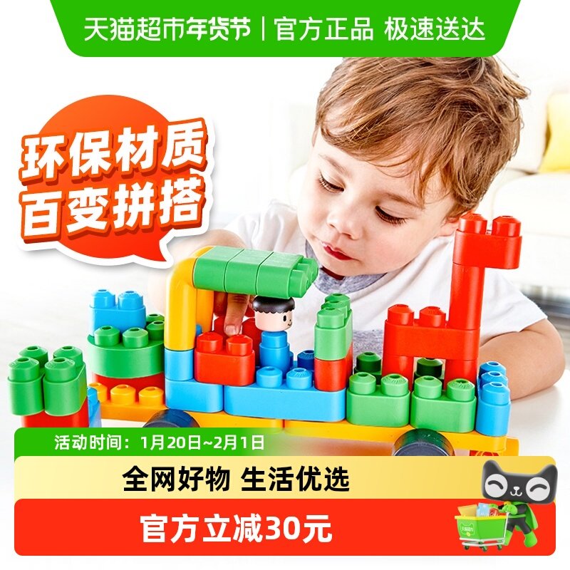 hape拼装拼插百变大颗粒积木宝宝diy益智儿童玩具PolyM100粒桶装,玩具/童车/益智/积木/模型,普通塑料积木,淘宝优惠券,粉丝福利购,淘宝优惠卷