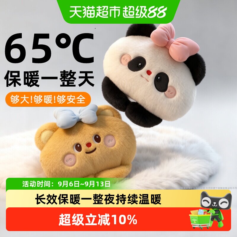 山山揣手式长效保温电热水袋图片