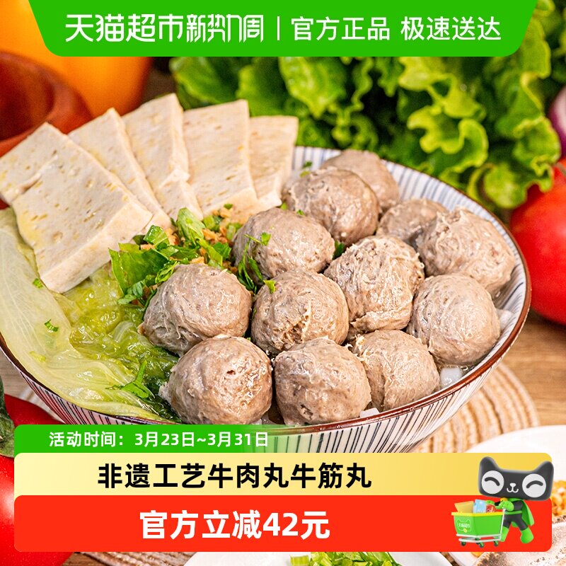 潮兴记正宗潮汕金装牛肉丸潮州特产手打牛筋丸火锅食材