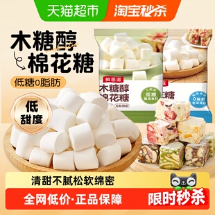 鲜恩滋棉花糖烘焙专用雪花酥原材料低甜牛轧糖奶枣奶糕套装烘焙