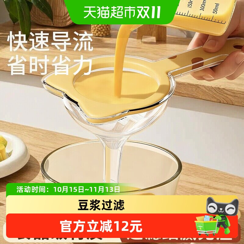 乐缔豆浆过滤网家用破壁机榨果汁中药多功能超细过滤筛米酒滤网筛