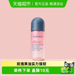 贝德美儿童护发素精油喷雾80ml改善毛躁柔顺免洗女孩头发改善