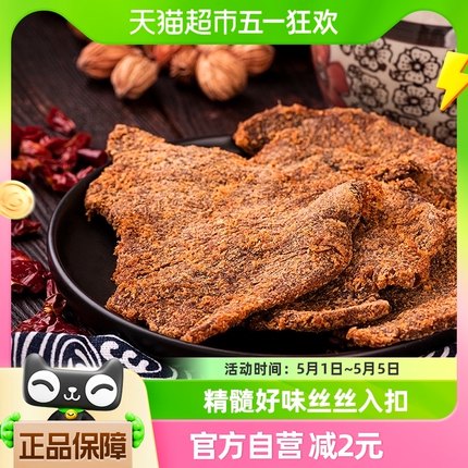 三只松鼠牛肉片五香味牛肉100g*2袋休闲儿童零食小吃内蒙古手撕