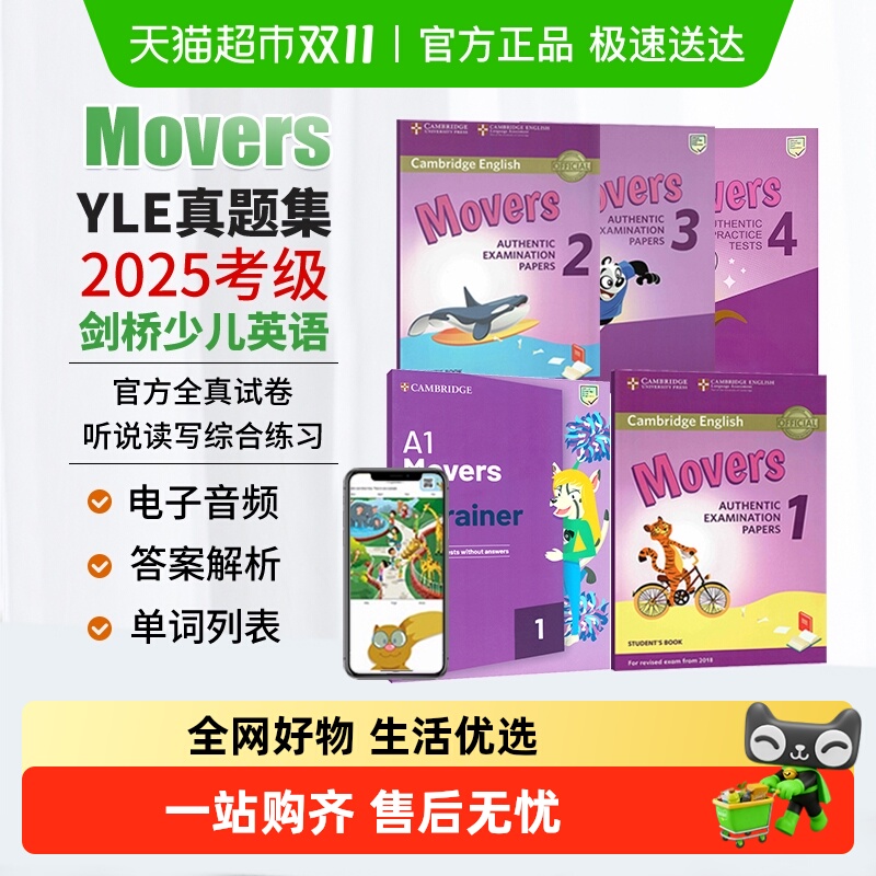 剑桥少儿英语考试真试题Mov