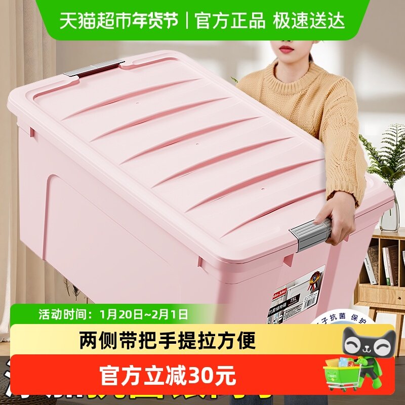 jeko收纳箱家用书本玩具收纳整理盒筐塑料大容量衣服衣物储物箱子,收纳整理,收纳箱,淘宝优惠券,粉丝福利购,淘宝优惠卷