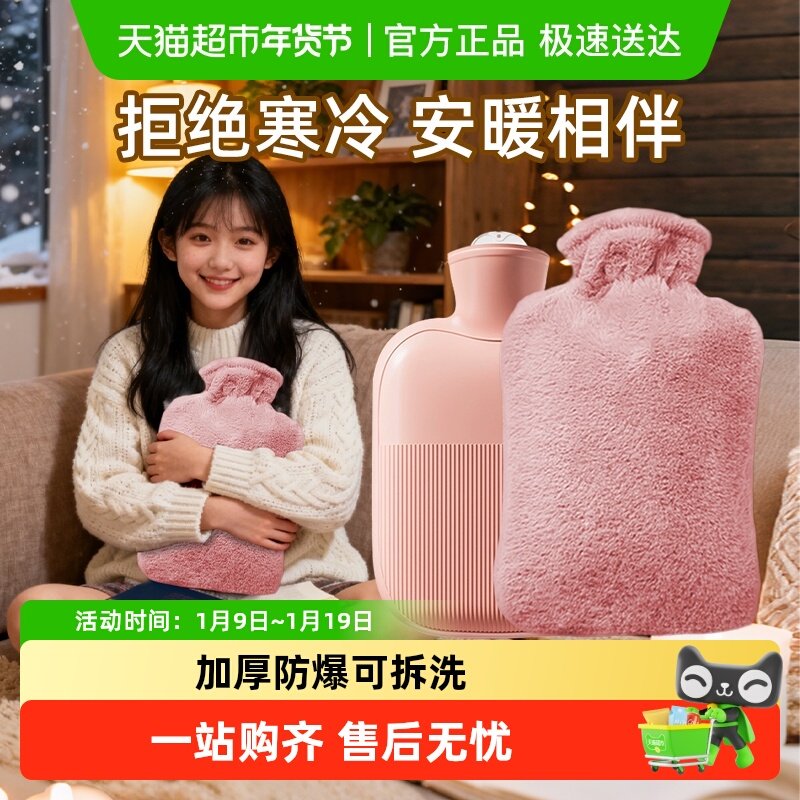 暖宝宝暖手宝热水袋充电毛绒可爱防爆成人男女可拆洗注水暖宫新款