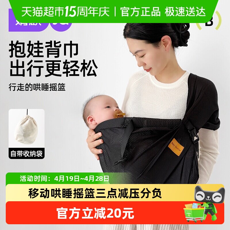 婧麒婴儿背带抱娃神器解放双手新生儿前抱式带小月龄宝宝外出背巾
