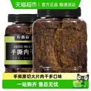 农香森手撕肉干鸡胸肉风干鸡肉减低解馋卡脂肉类零食