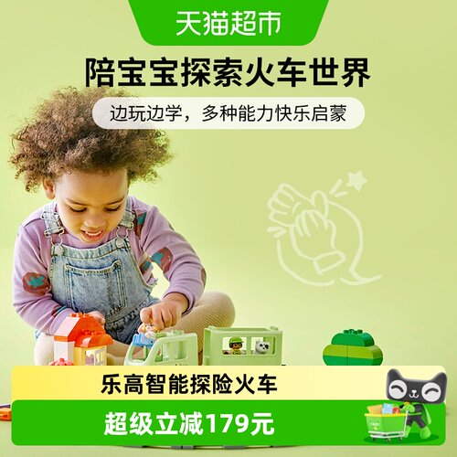 乐高智能探险火车多节轨道