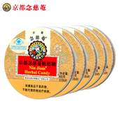 京都念慈庵进口枇杷糖清咽润喉糖护嗓琵琶糖果含片60g 5盒组合装