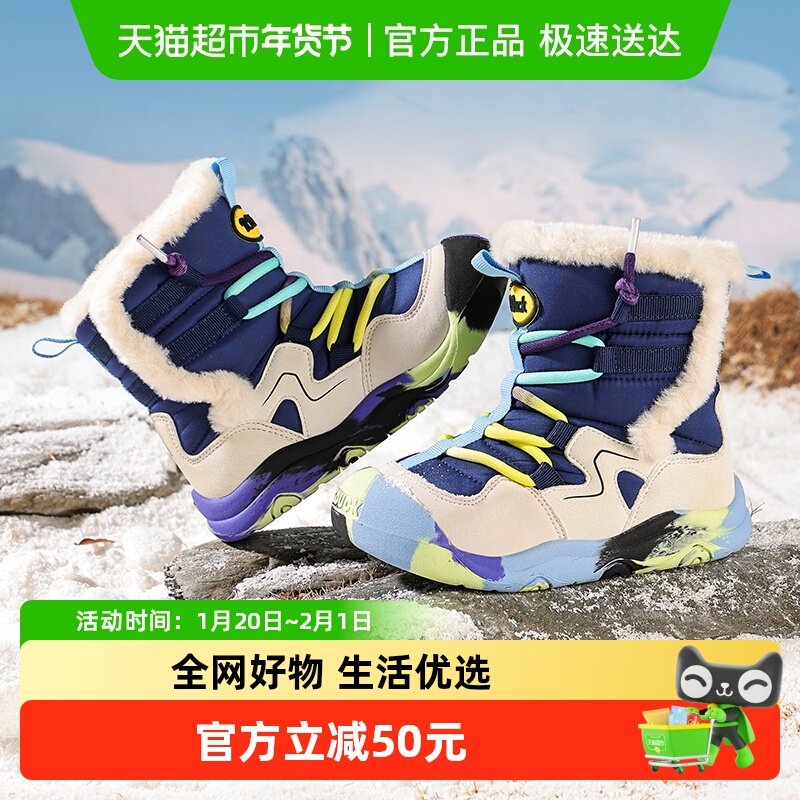 bduck小黄鸭儿童雪地靴男童2025冬季新款高帮加绒保暖儿童棉鞋女,童鞋/婴儿鞋/亲子鞋,雪地靴,淘宝优惠券,粉丝福利购,淘宝优惠卷