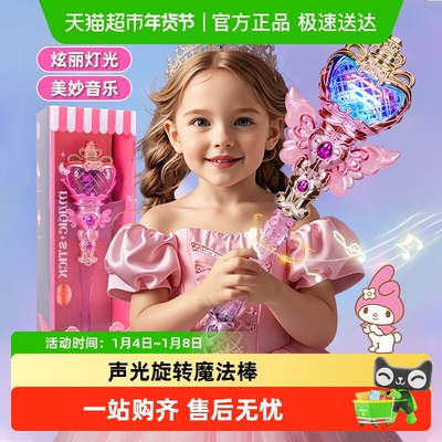 恩贝家族儿童仙女魔法棒玩具礼物
