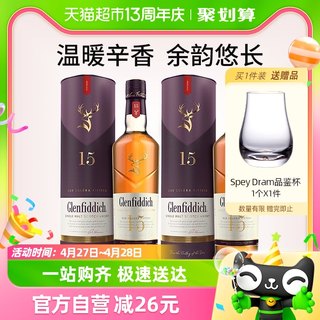 【双支装】Glenfiddich格兰菲迪15年单一麦芽威士忌700ml×2瓶