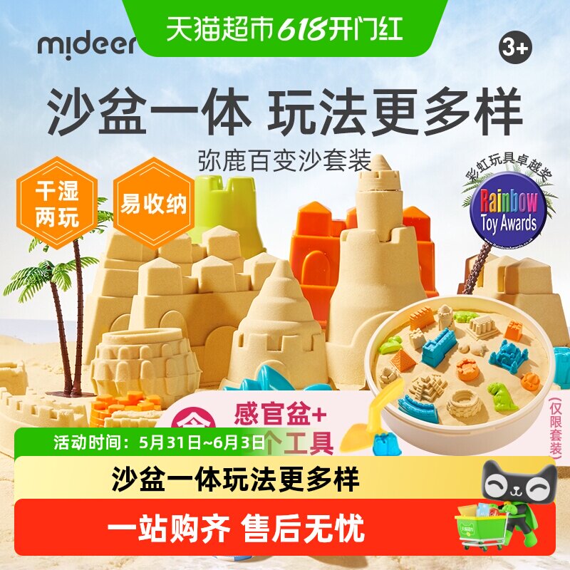 mideer弥鹿太空沙儿童安全无毒不粘手沙子男女孩礼物益智室内玩具
