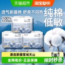 她研社卫生巾新疆纯棉轻薄透气敏感肌日用240 3包