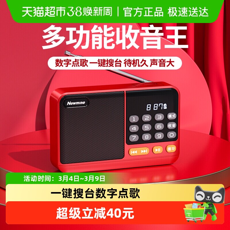 纽曼N120收音机老年人专用随身听半导体播放器迷你便携式2026新款