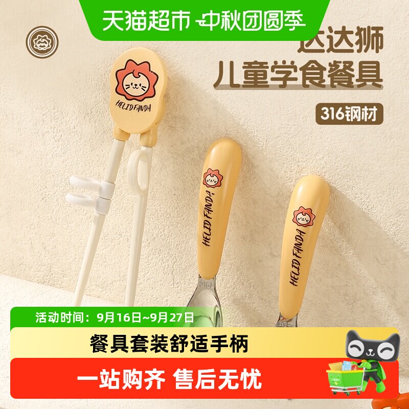 沃德百惠儿童不锈钢防滑训练筷子