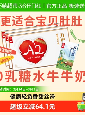 乐纯万里挑一水牛牛奶4.0g蛋白原生高钙零乳糖纯奶整箱125ml*27盒