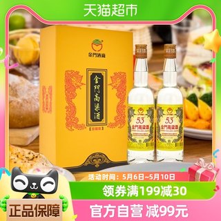 金门高粱酒珍藏版礼盒黄金龙500ml*2瓶/盒清香型原装酒水白酒送礼