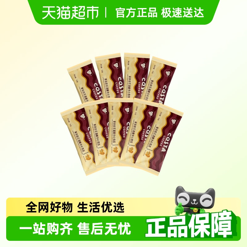 Costa/𻨾ѩ9֧װ84.55Ԫ(88VIP 95)