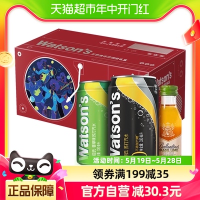 屈臣氏礼盒330ml×6罐+50ml×2瓶