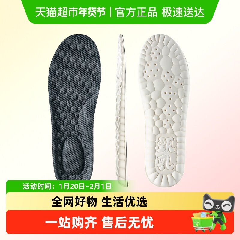 适用于亚瑟士asics乳胶鞋垫男款足弓支撑久站不累运动减震加厚女,服饰配件/皮带/帽子/围巾,鞋垫,淘宝优惠券,粉丝福利购,淘宝优惠卷