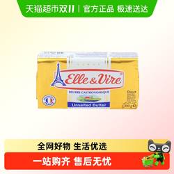 爱乐薇铁塔淡黄油动物黄油优质法国进口烘焙原料