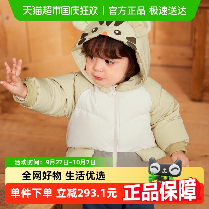 绘本羽绒服巴拉巴拉可爱