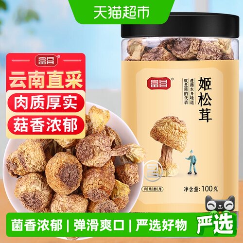 富昌姬松茸干货味美鲜香100g