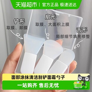 面膜刷刮板涂泥膜硅胶迷你便携泥膜刷面部涂抹式 清洁刮铲面霜勺子