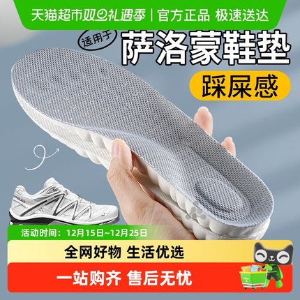 适用于萨洛蒙鞋垫男款xt6quest运动减震salomon踩屎感超软防痛女