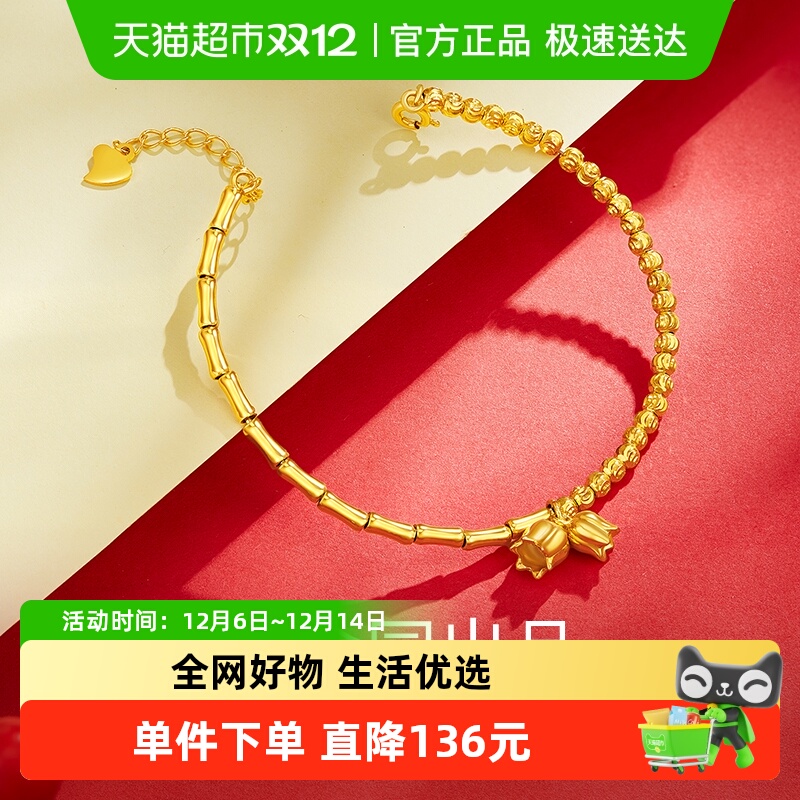 梦金园闪耀蹦迪珠S925材质手镯