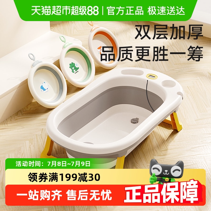 十月结晶折叠宝宝浴盆婴儿洗澡盆家用可坐大号新生儿童沐浴桶