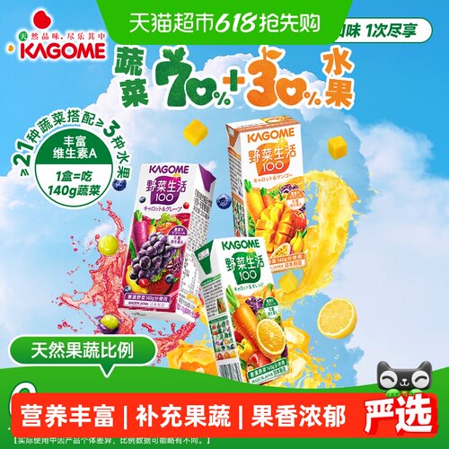 可果美3口味组合装果蔬汁6盒