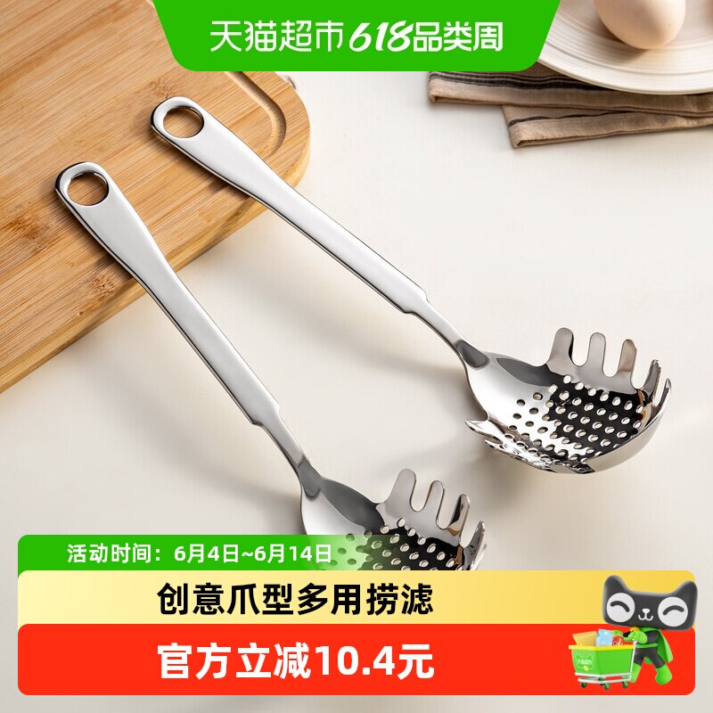onlycook家用304不锈钢捞面勺面条爪勺意面专用粉扒水饺勺子漏勺