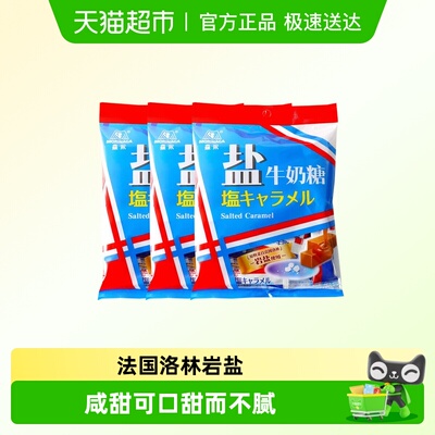 森永岩盐牛奶软糖太妃糖儿童糖果