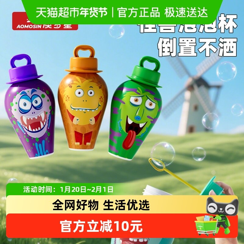 2025新款儿童玩具男女孩吹泡泡水神器倒置不洒怪兽泡泡杯网红爆款,玩具/童车/益智/积木/模型,泡泡机/吹泡泡类玩具,淘宝优惠券,粉丝福利购,淘宝优惠卷