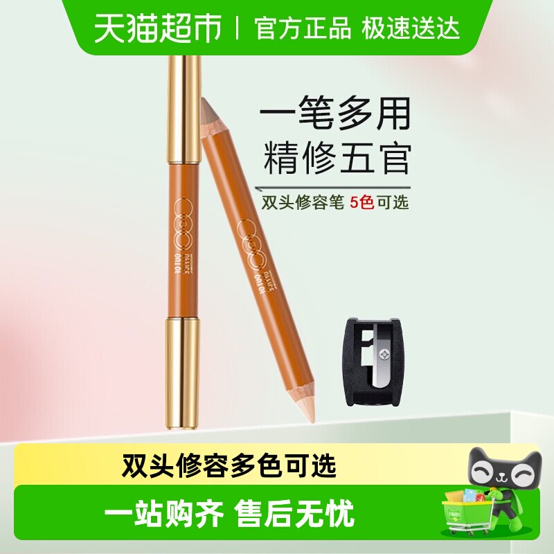 OUT OF OFFICE双头修容笔男OOO阴影提亮膏棒哑光高光鼻侧影腮红女