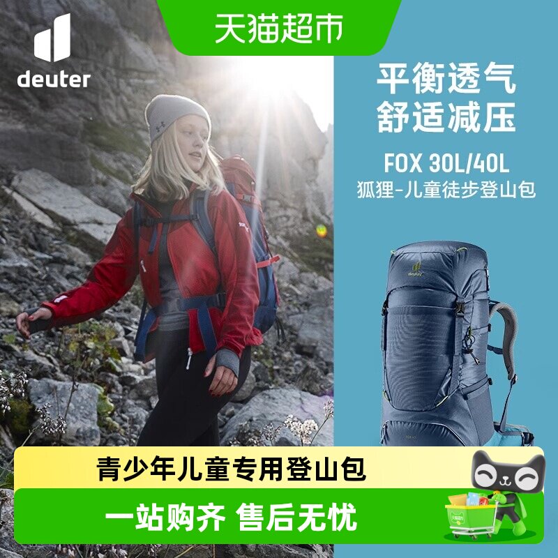 多特deuter儿童户外徒步登山包图片