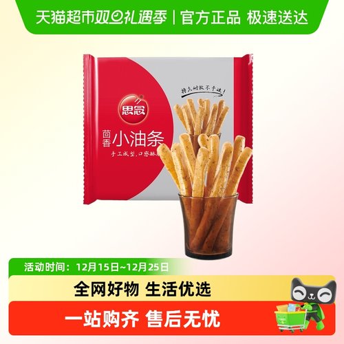 思念茴香小油条