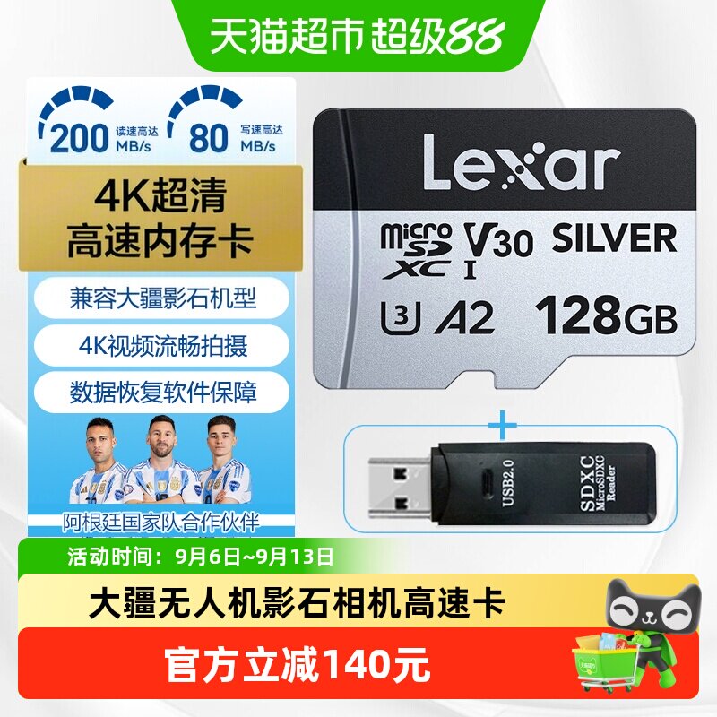 雷克沙大疆推荐TF卡畅拍4K视频图片