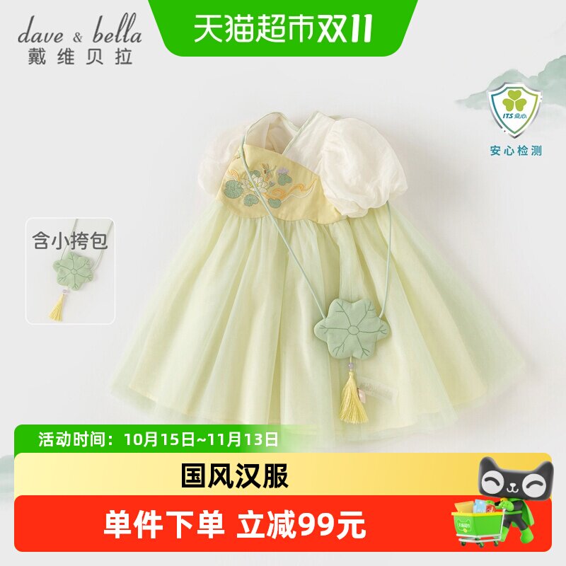戴维贝拉女童连衣裙夏装新款儿童刺绣国风汉服新中式裙子宝宝童装