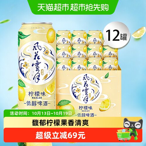 低醇啤酒500ml*12嘉士伯啤酒