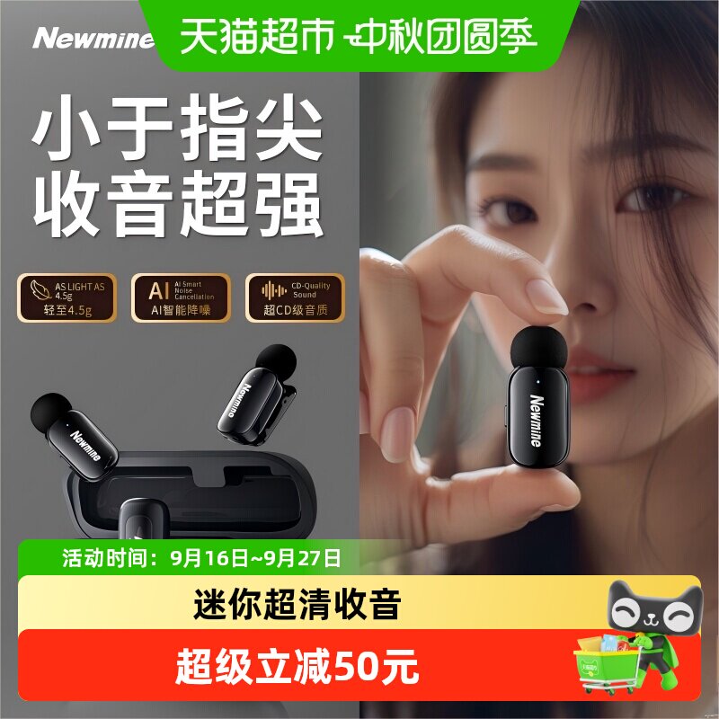纽曼迷你领夹式麦克风无线收音麦器主播直播专用录音设备手机降噪